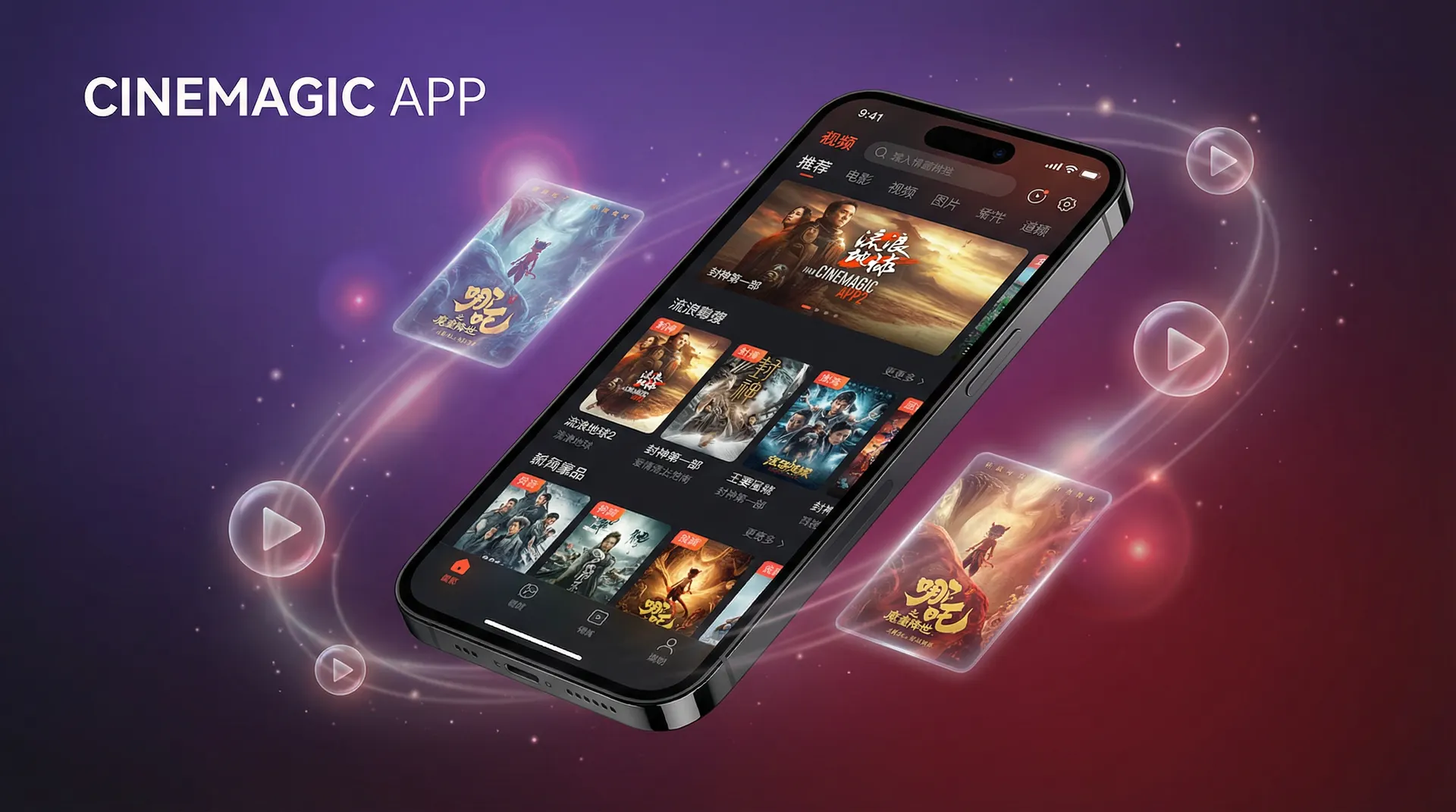 海角社区 APP下载界面展示